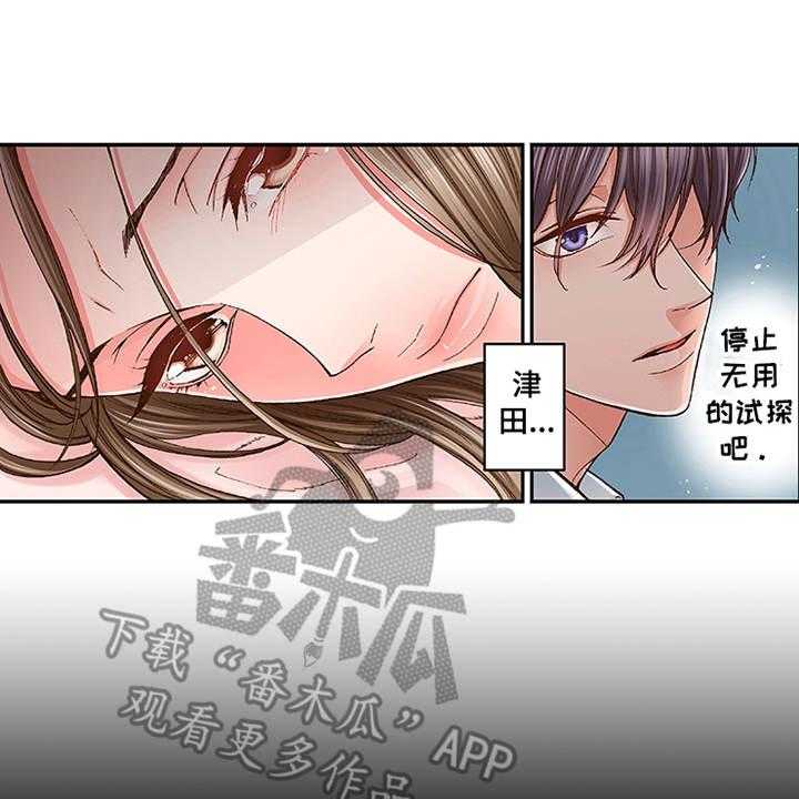 《双向治疗》漫画最新章节第8话 8_转达想法免费下拉式在线观看章节第【29】张图片