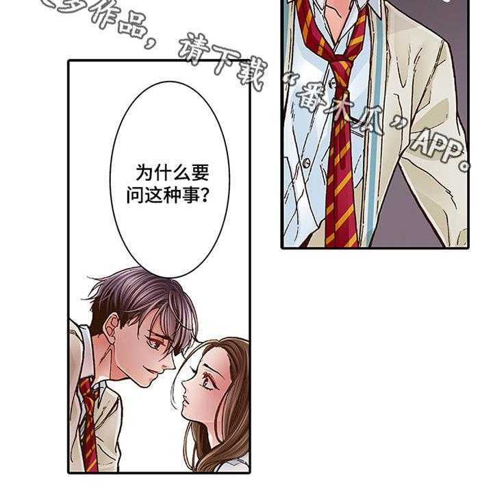 《双向治疗》漫画最新章节第7话 7_有兴趣免费下拉式在线观看章节第【25】张图片