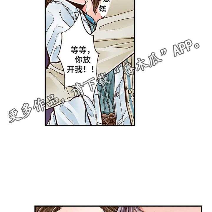 《双向治疗》漫画最新章节第7话 7_有兴趣免费下拉式在线观看章节第【16】张图片