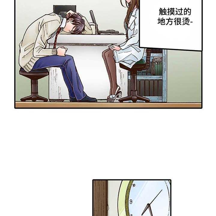 《双向治疗》漫画最新章节第7话 7_有兴趣免费下拉式在线观看章节第【31】张图片