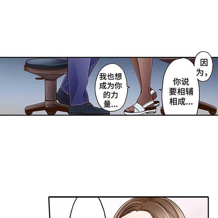 《双向治疗》漫画最新章节第7话 7_有兴趣免费下拉式在线观看章节第【24】张图片