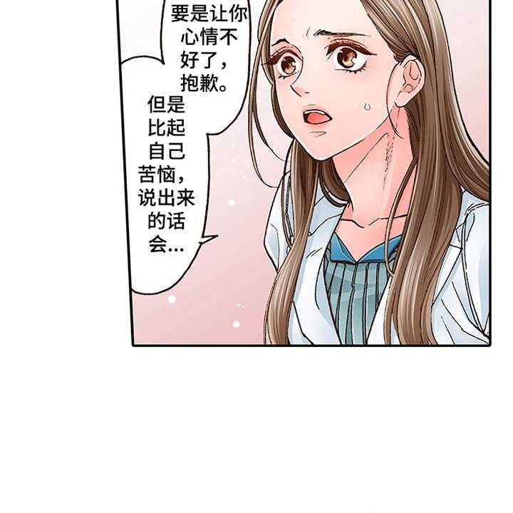 《双向治疗》漫画最新章节第7话 7_有兴趣免费下拉式在线观看章节第【23】张图片