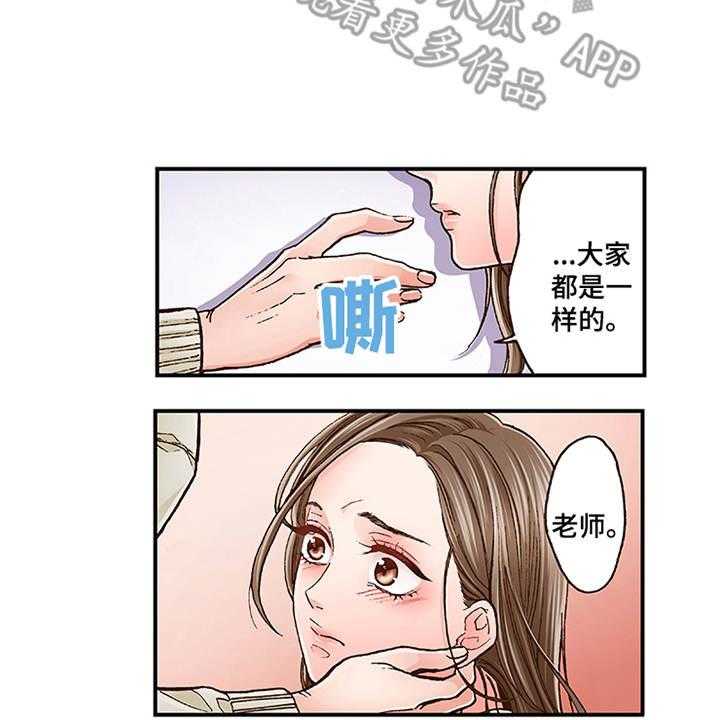 《双向治疗》漫画最新章节第7话 7_有兴趣免费下拉式在线观看章节第【19】张图片