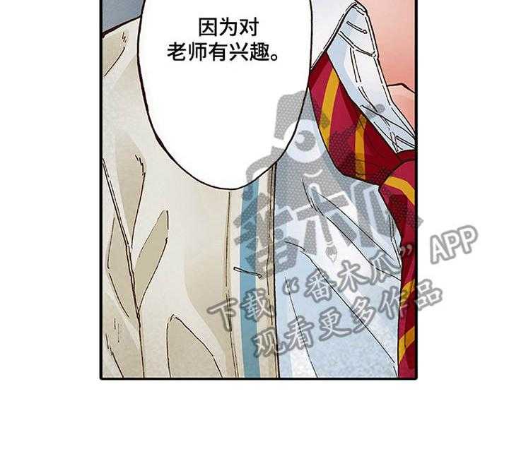 《双向治疗》漫画最新章节第7话 7_有兴趣免费下拉式在线观看章节第【1】张图片