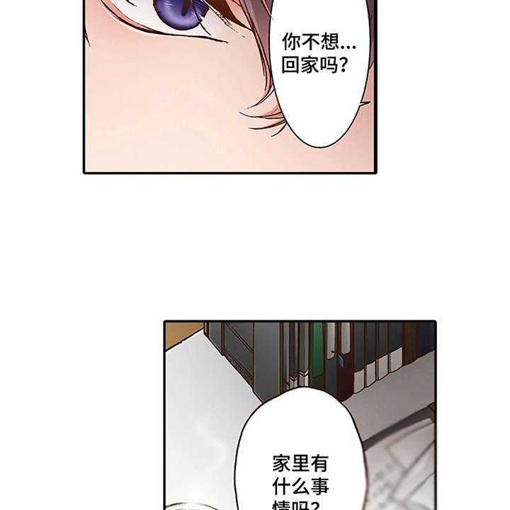 《双向治疗》漫画最新章节第7话 7_有兴趣免费下拉式在线观看章节第【27】张图片