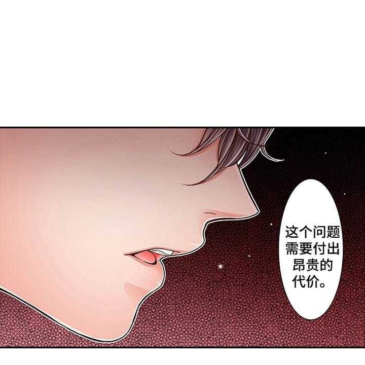 《双向治疗》漫画最新章节第7话 7_有兴趣免费下拉式在线观看章节第【18】张图片