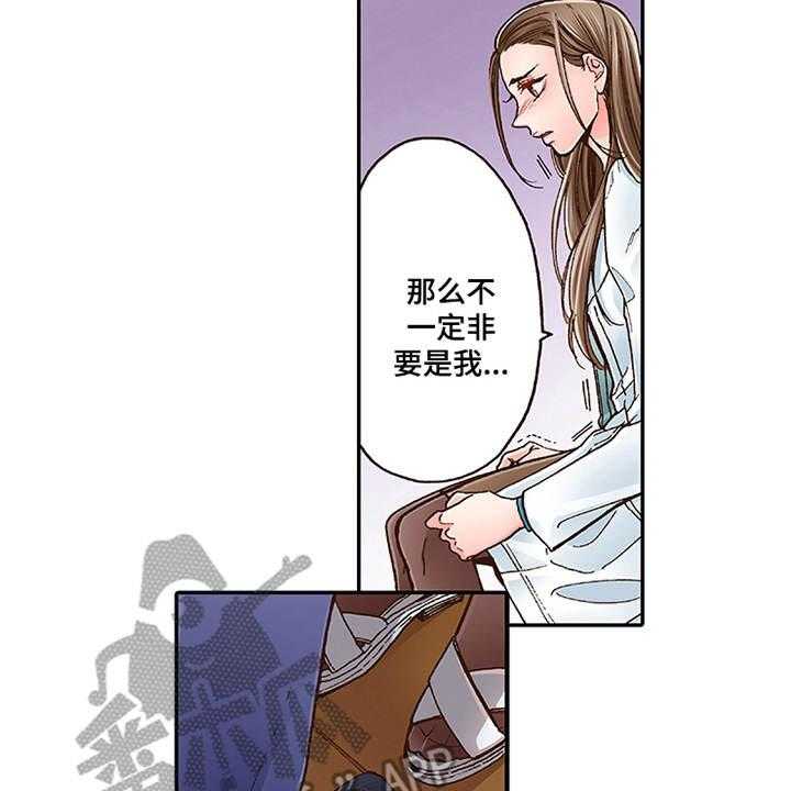 《双向治疗》漫画最新章节第7话 7_有兴趣免费下拉式在线观看章节第【7】张图片