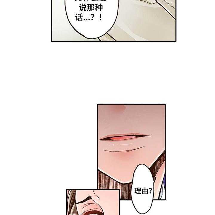 《双向治疗》漫画最新章节第7话 7_有兴趣免费下拉式在线观看章节第【4】张图片