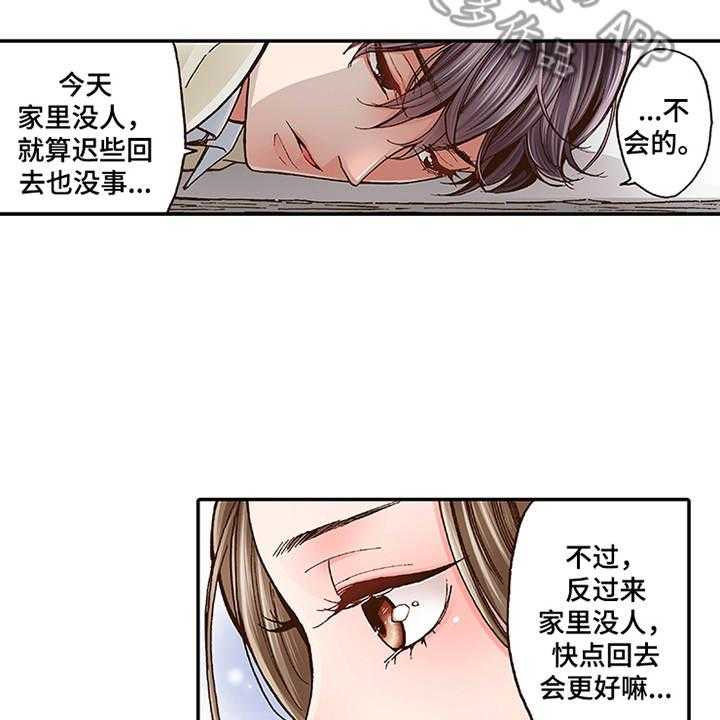 《双向治疗》漫画最新章节第7话 7_有兴趣免费下拉式在线观看章节第【29】张图片