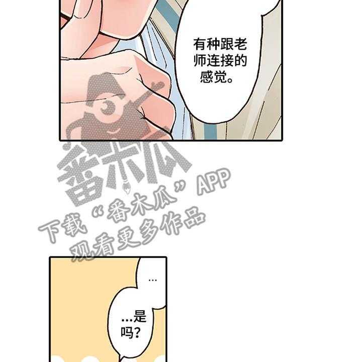 《双向治疗》漫画最新章节第7话 7_有兴趣免费下拉式在线观看章节第【34】张图片