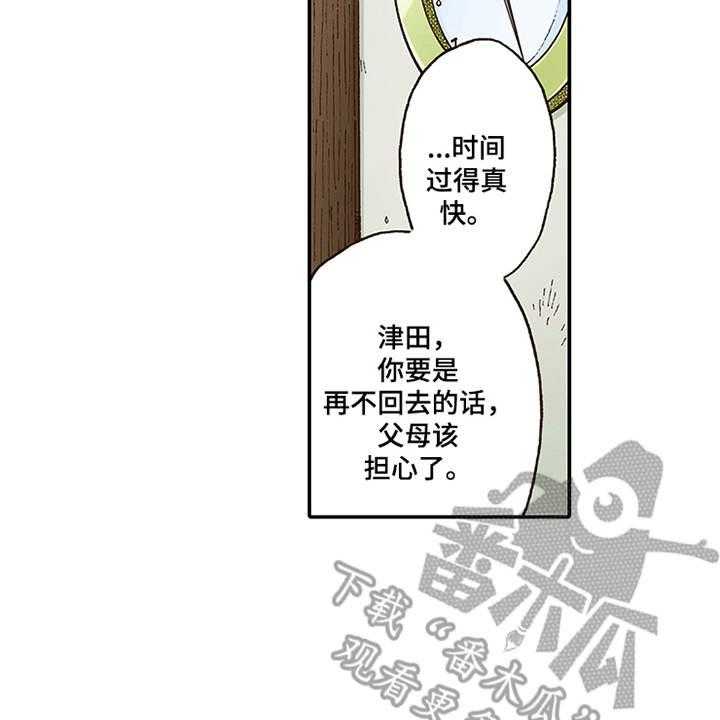 《双向治疗》漫画最新章节第7话 7_有兴趣免费下拉式在线观看章节第【30】张图片