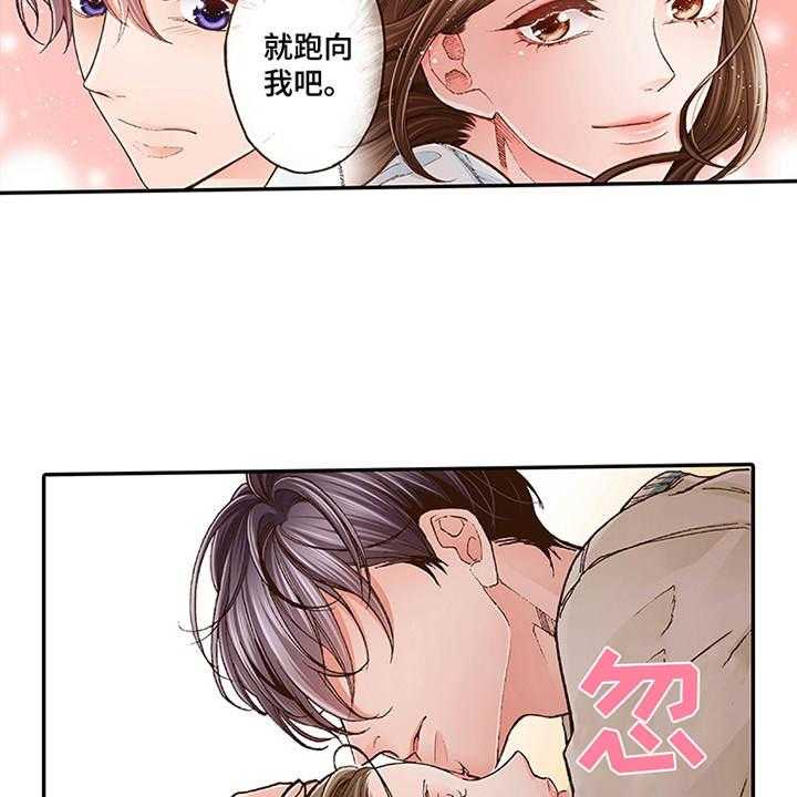 《双向治疗》漫画最新章节第6话 6_天台免费下拉式在线观看章节第【15】张图片