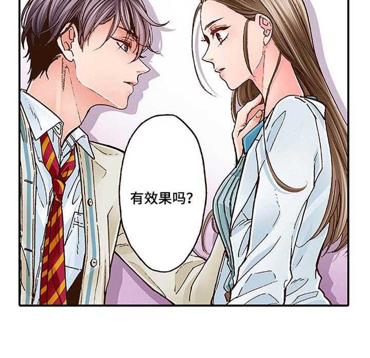 《双向治疗》漫画最新章节第6话 6_天台免费下拉式在线观看章节第【1】张图片