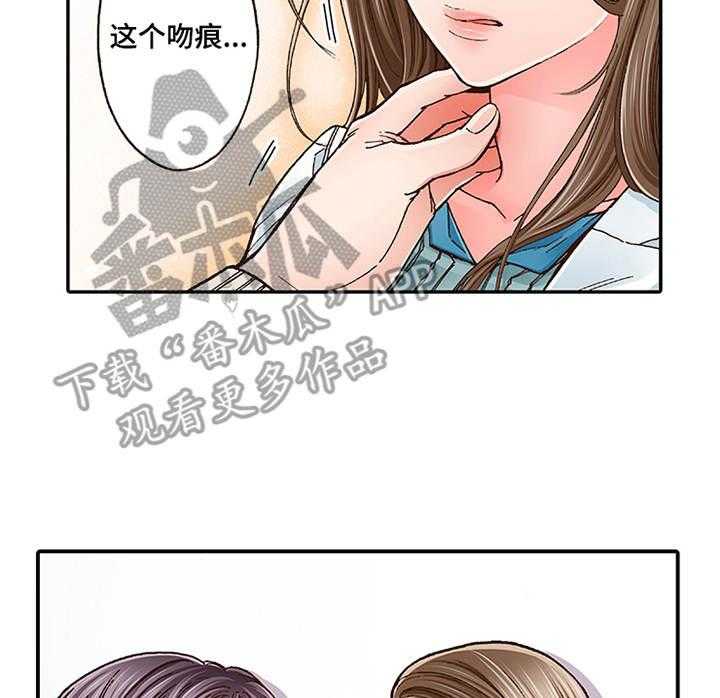 《双向治疗》漫画最新章节第6话 6_天台免费下拉式在线观看章节第【2】张图片