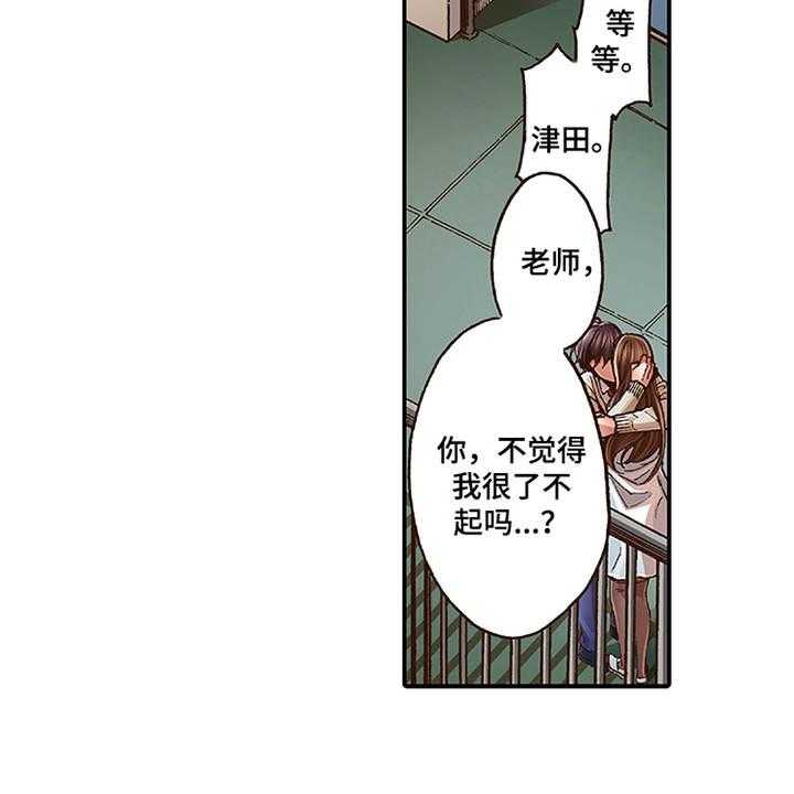 《双向治疗》漫画最新章节第6话 6_天台免费下拉式在线观看章节第【13】张图片