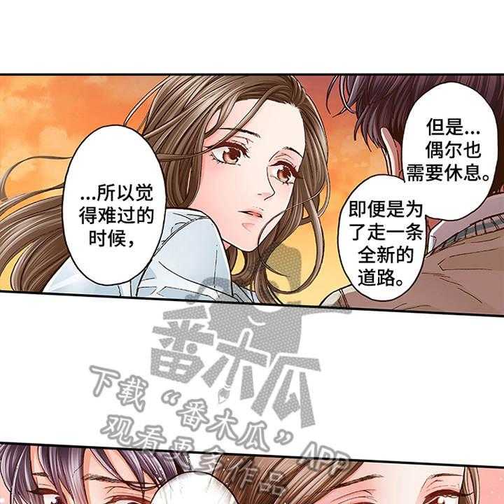 《双向治疗》漫画最新章节第6话 6_天台免费下拉式在线观看章节第【16】张图片