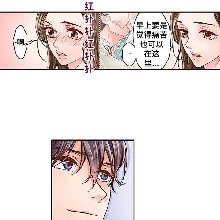 《双向治疗》漫画最新章节第6话 6_天台免费下拉式在线观看章节第【4】张图片