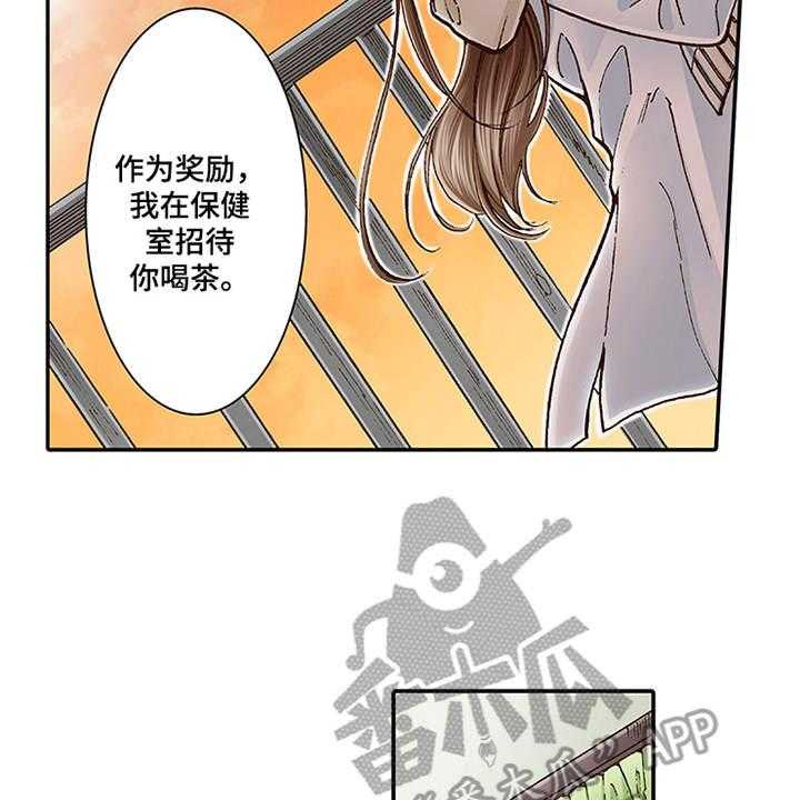 《双向治疗》漫画最新章节第6话 6_天台免费下拉式在线观看章节第【7】张图片