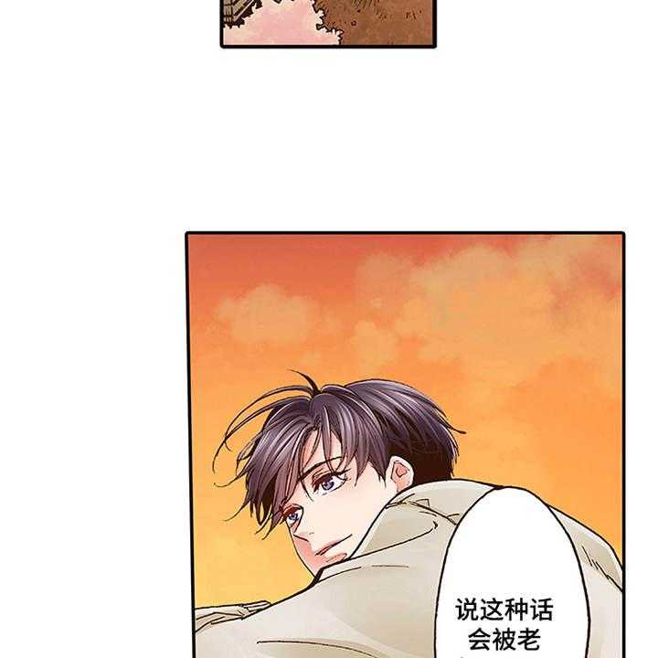 《双向治疗》漫画最新章节第6话 6_天台免费下拉式在线观看章节第【22】张图片