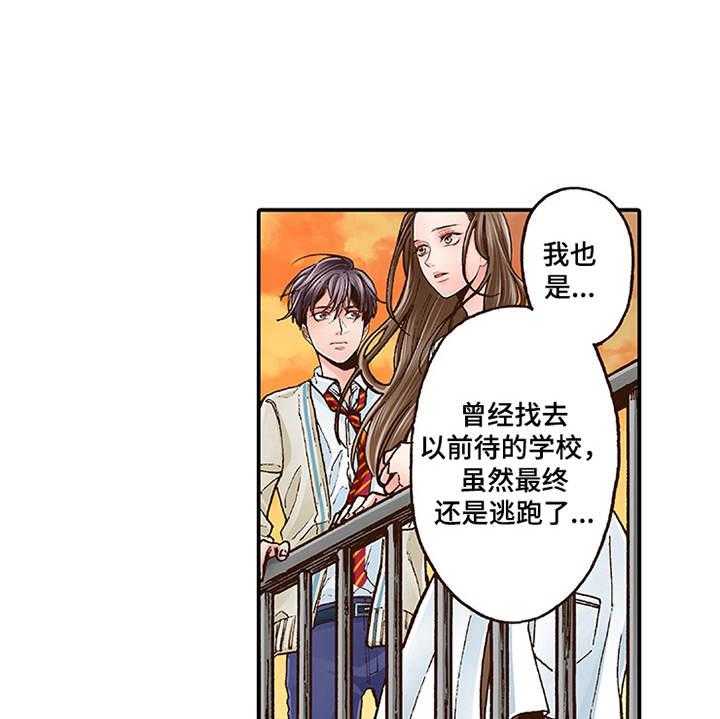 《双向治疗》漫画最新章节第6话 6_天台免费下拉式在线观看章节第【19】张图片