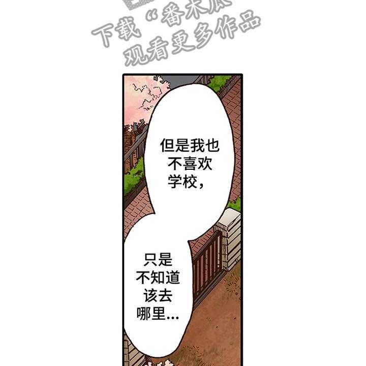 《双向治疗》漫画最新章节第6话 6_天台免费下拉式在线观看章节第【23】张图片