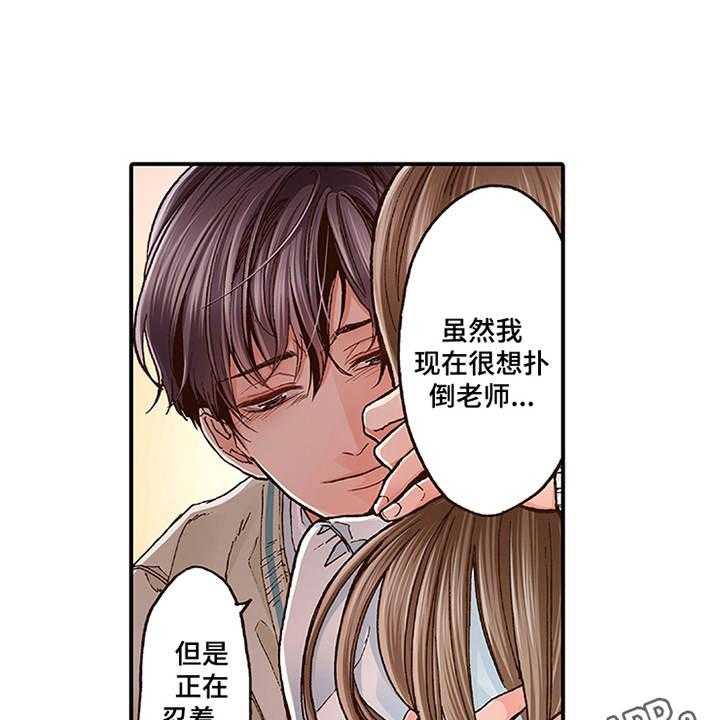 《双向治疗》漫画最新章节第6话 6_天台免费下拉式在线观看章节第【12】张图片