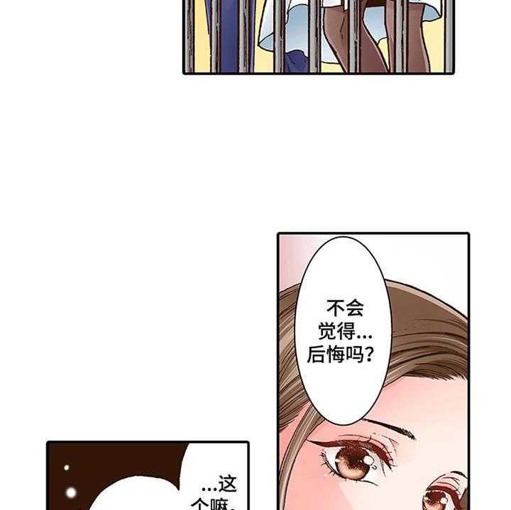 《双向治疗》漫画最新章节第6话 6_天台免费下拉式在线观看章节第【18】张图片