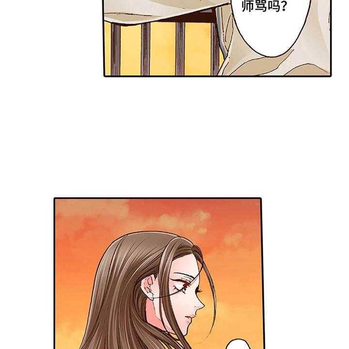 《双向治疗》漫画最新章节第6话 6_天台免费下拉式在线观看章节第【21】张图片