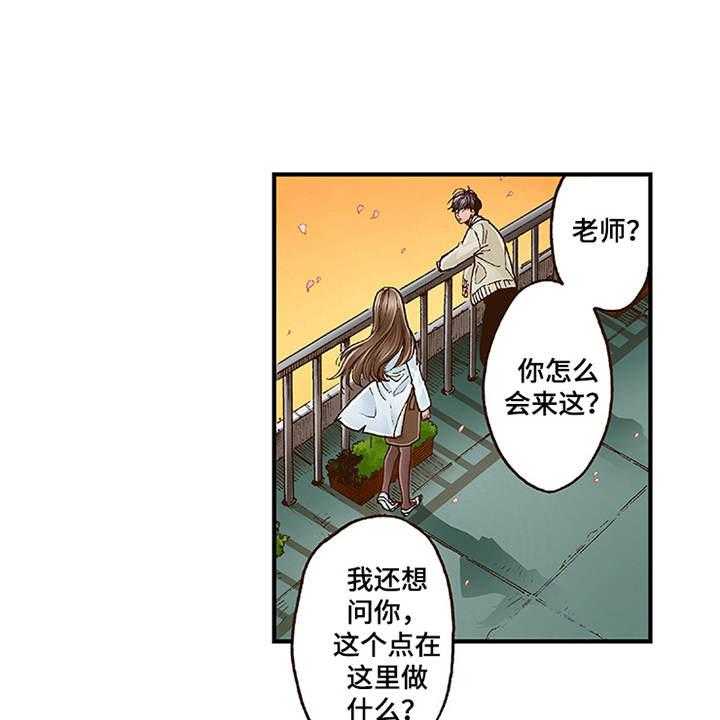 《双向治疗》漫画最新章节第6话 6_天台免费下拉式在线观看章节第【25】张图片