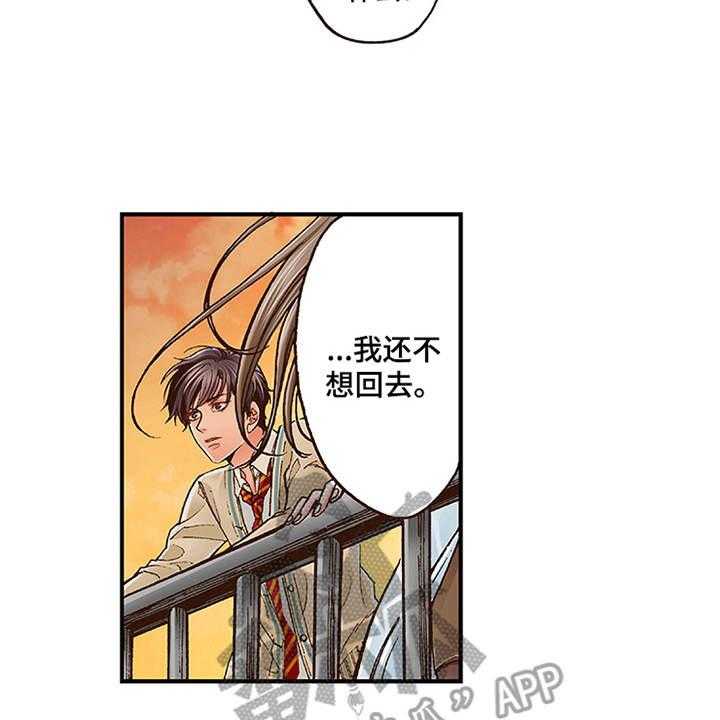 《双向治疗》漫画最新章节第6话 6_天台免费下拉式在线观看章节第【24】张图片