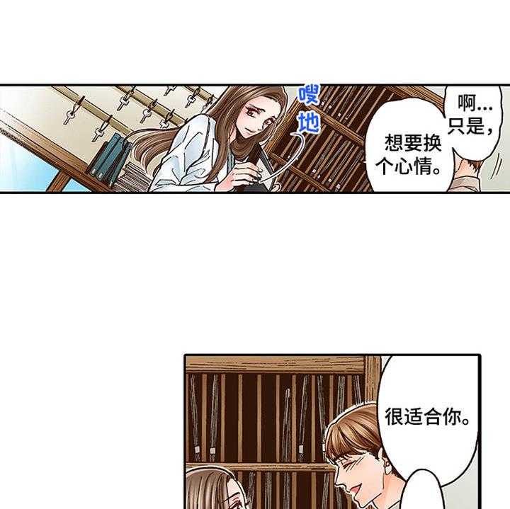 《双向治疗》漫画最新章节第5话 5_很亲切免费下拉式在线观看章节第【21】张图片