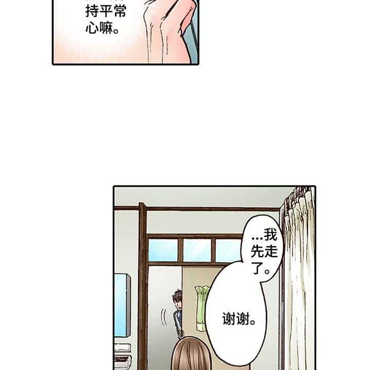 《双向治疗》漫画最新章节第5话 5_很亲切免费下拉式在线观看章节第【28】张图片