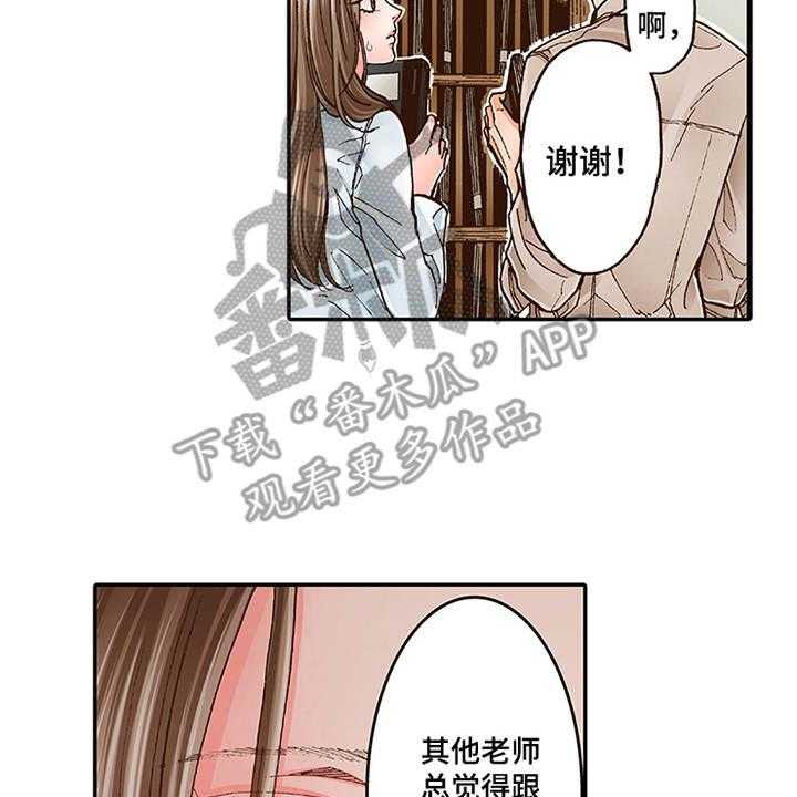 《双向治疗》漫画最新章节第5话 5_很亲切免费下拉式在线观看章节第【20】张图片