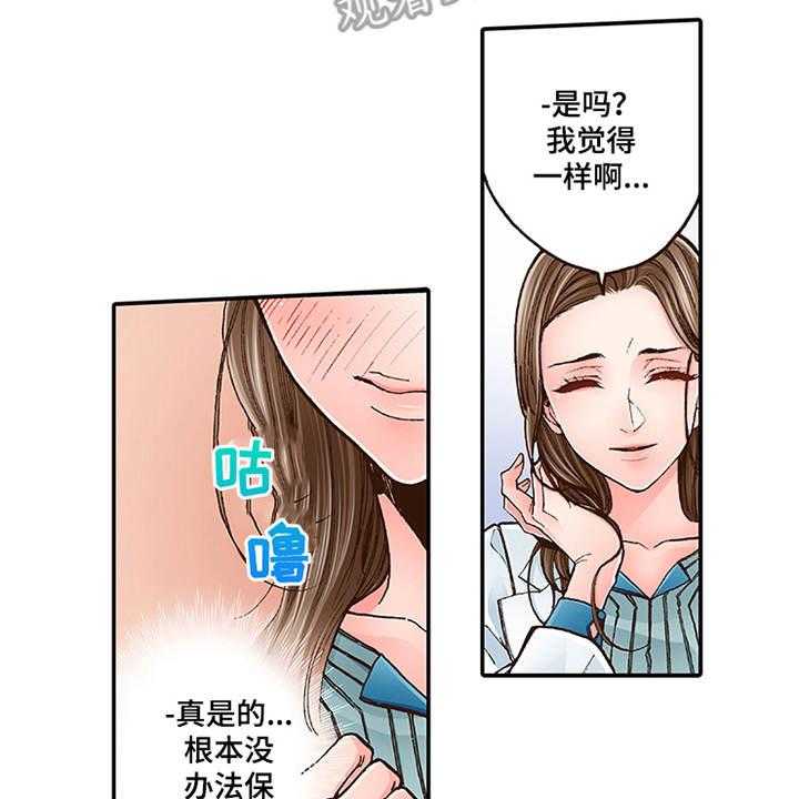 《双向治疗》漫画最新章节第5话 5_很亲切免费下拉式在线观看章节第【29】张图片