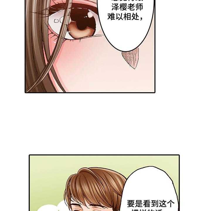 《双向治疗》漫画最新章节第5话 5_很亲切免费下拉式在线观看章节第【19】张图片