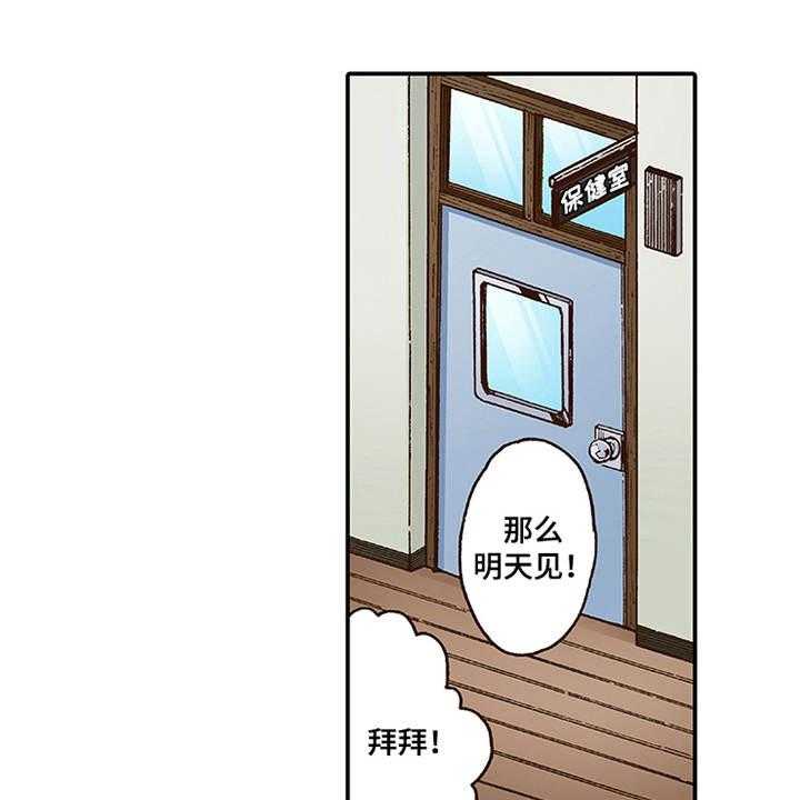 《双向治疗》漫画最新章节第5话 5_很亲切免费下拉式在线观看章节第【24】张图片