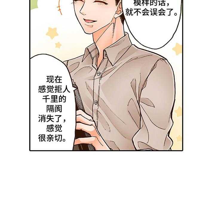 《双向治疗》漫画最新章节第5话 5_很亲切免费下拉式在线观看章节第【18】张图片