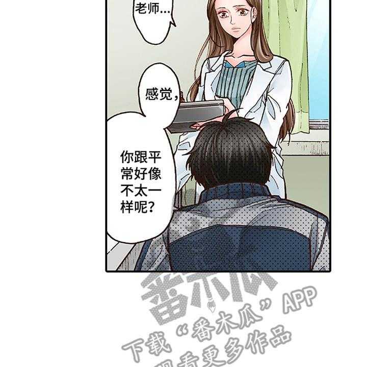 《双向治疗》漫画最新章节第5话 5_很亲切免费下拉式在线观看章节第【30】张图片