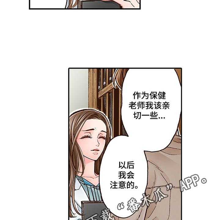 《双向治疗》漫画最新章节第5话 5_很亲切免费下拉式在线观看章节第【16】张图片