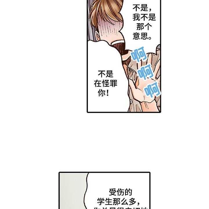 《双向治疗》漫画最新章节第5话 5_很亲切免费下拉式在线观看章节第【14】张图片