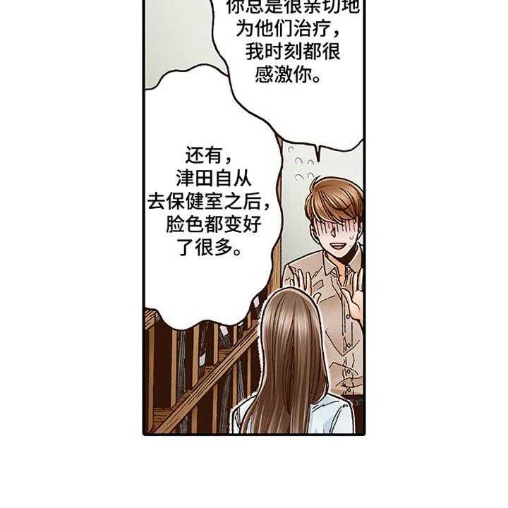 《双向治疗》漫画最新章节第5话 5_很亲切免费下拉式在线观看章节第【13】张图片