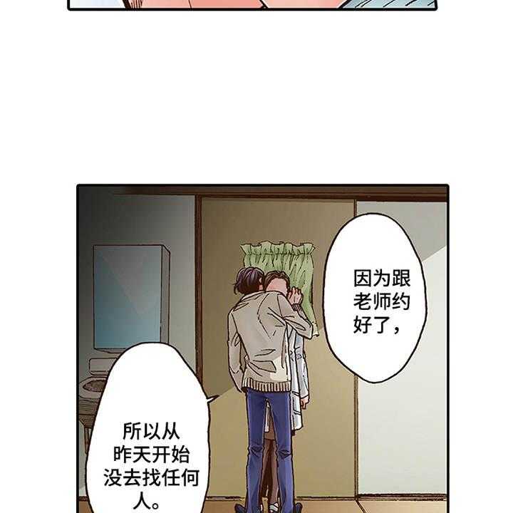 《双向治疗》漫画最新章节第4话 4_约定免费下拉式在线观看章节第【21】张图片