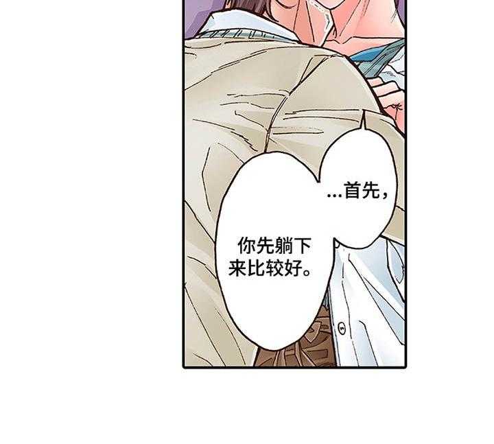 《双向治疗》漫画最新章节第4话 4_约定免费下拉式在线观看章节第【18】张图片