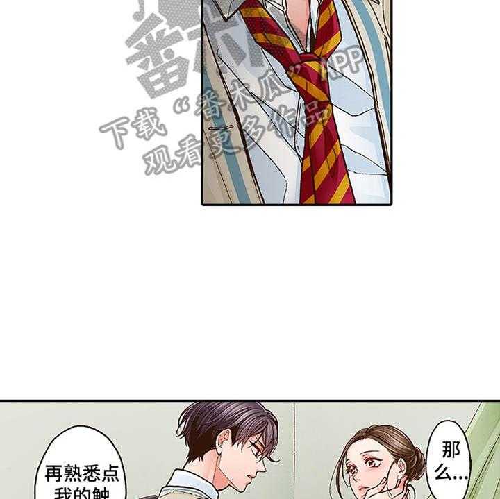 《双向治疗》漫画最新章节第4话 4_约定免费下拉式在线观看章节第【6】张图片