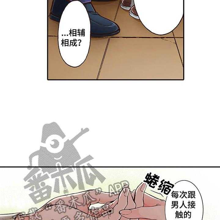 《双向治疗》漫画最新章节第4话 4_约定免费下拉式在线观看章节第【36】张图片