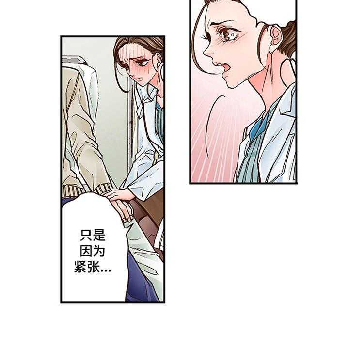 《双向治疗》漫画最新章节第4话 4_约定免费下拉式在线观看章节第【9】张图片