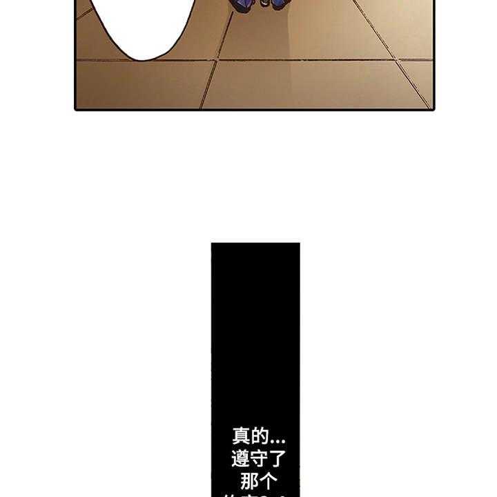 《双向治疗》漫画最新章节第4话 4_约定免费下拉式在线观看章节第【20】张图片