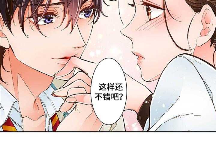 《双向治疗》漫画最新章节第4话 4_约定免费下拉式在线观看章节第【34】张图片