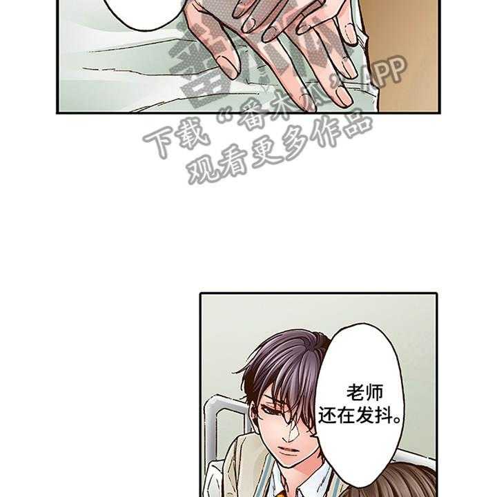 《双向治疗》漫画最新章节第4话 4_约定免费下拉式在线观看章节第【11】张图片