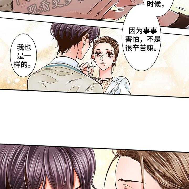 《双向治疗》漫画最新章节第4话 4_约定免费下拉式在线观看章节第【35】张图片